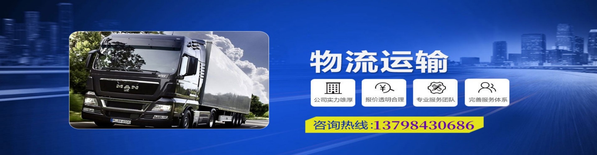 榕城区到香港物流公司,榕城区到台湾快递公司，榕城区澳门货运公司